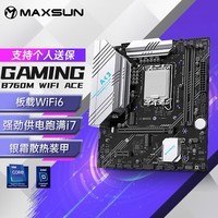 铭瑄 (MAXSUN) MS-B760M Gaming WIFI ACE 支持DDR5 CPU 12490F/13400F/13600KF（Intel B760/LGA 1700）