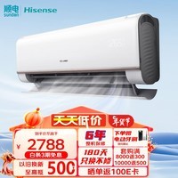 海信空调挂机2匹 大风量速冷暖 舒适柔风不直吹 AI智控 高温自清洁 独立除湿变频客厅空调 KFR-50GW/E360-X3