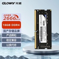 Gloway16GB DDR4 2666 ʼǱڴ սϵ