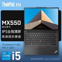 ThinkPad联想ThinkPad E14酷睿版 14英寸i5/i7轻薄便携高性能商务办公学生网课笔记本电脑 i5-1235U MX550独显 黑色 16G内存 512G固态 定制