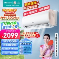 海信（Hisense）1.5匹 易省电 新一级大风量 光感静眠柔风防直吹以旧换新壁挂式卧室空调挂机 KFR-35GW/S510-X1