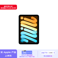 Apple/苹果 iPad mini (A17 Pro) 8.3英寸 2024年新款平板电脑(256G WLAN版/MXNC3CH/A)蓝色