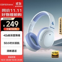 漫步者（EDIFIER）W820NB经典版 头戴蓝牙主动降噪耳机 金标认证 蓝牙5.2 手机电脑笔记本耳机 湖光蓝