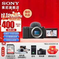 SONY 索尼  ZV-E10L APS-C半画微单 vlog直播4K视频侧翻式液晶屏zv-e10 黑色单机（独立包装） 官方标配（不含内存卡）