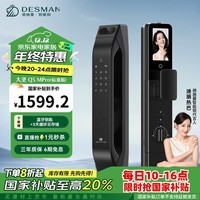 ʩDESMANè۴ ָʶ ʥQ5MPro(׼)