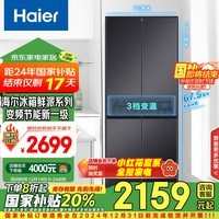 海尔（Haier）401升变频风冷无霜十字双开对开四开多门小户型超薄家用电冰箱一级能效节能BCD-401WLHTDEDSDU1