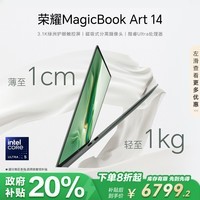 荣耀MagicBook Art 14 1kg超轻薄AI笔记本电脑 酷睿Ultra5 32G 1T 3.1K绿洲护眼屏 超长续航 夏日橄榄