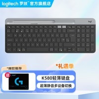 罗技（Logitech）时尚系列K580无线蓝牙键盘全尺寸轻薄安静舒适ipad手机平板笔记本电脑办公跨屏切换 K580 黑色