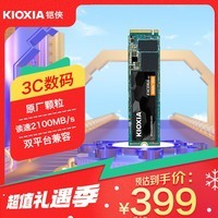 铠侠（Kioxia）1TB SSD固态硬盘 NVMe M.2接口 EXCERIA G2 RC20系列