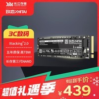 致态（ZhiTai）长江存储 1TB SSD固态硬盘 NVMe M.2接口 TiPlus5000系列