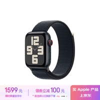 Apple Watch SE  智能手表GPS + 蜂窝款44毫米午夜色铝金属表壳午夜色回环式运动型表带MRHD3CH/A