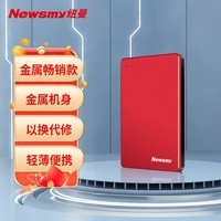 纽曼（Newsmy）500GB 移动硬盘 清风金属系列 USB3.0 2.5英寸 东方红 112M/S 低功耗高速度