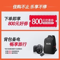 佳能（Canon） EOS R5 微单相机旗舰型高端全画幅专业微单机身视频直播高清数码照相机 【EOS R5】套机旅行版