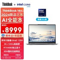 ThinkPad联想ThinkBook 14+ 2024 AI全能本 英特尔酷睿Ultra5 125H 14.5英寸轻薄办公本32G 1TB 3K RTX4060