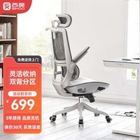 西昊M59AS 家用电脑椅人体工学椅 全网办公椅 人工力学座椅学生宿舍椅 M59AS网座+3D扶手+头枕