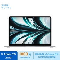 Apple/苹果AI笔记本/2022MacBookAir13.6英寸M2(8+10核)16G 256G 银色电脑 Z15W005H4【定制】