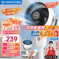 艾美特（AIRMATE）【小暴风语音】空气循环扇大风量摇头电风扇家用台式落地扇升级加高轻音柔风小风扇 FA18-SR160