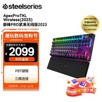 赛睿（SteelSeries）Apex Pro TKL无线三模机械键盘 磁轴键盘 RT急停可调触发键程 打瓦神器瓦罗兰特CSGO 84键 75配列