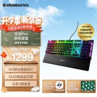 赛睿（SteelSeries） Apex Pro机械键盘 有线键盘 磁轴键盘 RT急停功能 可调触发键程 打瓦神器瓦罗兰特CSGO键盘 104键