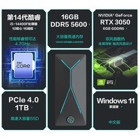 华硕天选X 2024 游戏台式机电脑主机(14代i5-14400F 华硕RTX3050 6G显卡 16G DDR5 1TSSD)