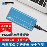 赛帝曼克（STmagic）固态移动硬盘 高速外接存储盘Type-c接USB3.1口免费定制 天空蓝 128g