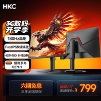 HKC 27英寸180Hz高刷HDR400高亮度FastIPS显示屏P3广色域电竞PS5游戏旋转升降显示器 猎鹰二代G27H1