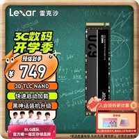 雷克沙（Lexar）NM620 2TB SSD固态硬盘 M.2接口（NVMe协议）PCIe 3.0x4 读速3500MB/s足容TLC黑神话悟空装机升级