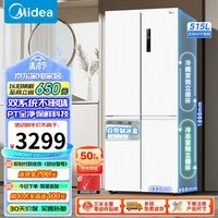 美的（Midea）540冰箱双系统双循环风冷无霜对开双开十字四开门多门家用电冰箱一级能效变频净味大容量冰箱 双系统不串味冰箱MR-540WSPZE