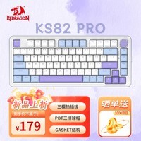 红龙KS82Pro/KS82Ultra三模客制化机械键盘 Gasket结构全键热插拔开槽PCB多功能旋钮小屏幕游戏办公 KS82Pro 香芋 龙舞轴