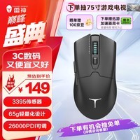 雷神（ThundeRobot）ML602 有线无线蓝牙三模游戏鼠标 原相3395传感器 64g轻量化 电竞办公长续航鼠标 黑色