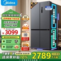 美的（Midea）531冰箱双开门双系统双循环十字门四开门多门全舱PT净味一级能效风冷无霜母婴智能电冰箱 以旧换新 MR-531WSPZE【532兄弟款】