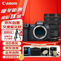 佳能（Canon）EOS R5 全画幅微单相机 8K Vlog高清视频直播照相机 RF24-70mm F2.8 IS USM标准变焦 旅行畅玩套装