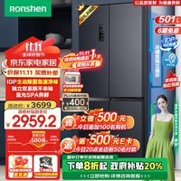 容声（Ronshen）501Pro十字四开门嵌入式一级能效变频超薄主动除菌双循环双系统智能电冰箱 以旧换新国补 BCD-501WD3FPZ