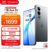 一加 Ace 3V 12GB+256GB 钛空灰 高通第三代骁龙 7+ 芯片 超长续航 OPPO AI 5G直屏游戏拍照智能手机