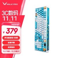 瓦尔基里(VALKYRIE）VK99-Mist 客制化机械键盘 三模2.4G/有线/蓝牙 热插拔 VK99-Mist