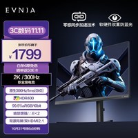 飞利浦EVNIA电竞游戏显示器 27英寸 2K原生300Hz 硬件低蓝光 HVA 高对比度 HDR400 出厂校准 27M2N5500Y