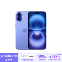 Apple/苹果 iPhone 16 Plus（A3291）256GB 群青色 支持移动联通电信5G 双卡双待手机