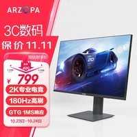 ARZOPA阿卓帕 27英寸 2K 原生180Hz GTG1ms FastIPS旋转升降游戏电竞显示器 窄边框办公电脑显示屏M27Q