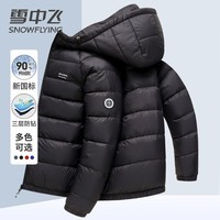 雪中飞轻薄羽绒服男女士短款鸭绒情侣款春秋外套时尚休闲暖和外套过年红 连帽 黑色9788-1 XS