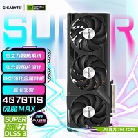 技嘉4070TiS显卡 风魔MAX GeForce RTX 4070 Ti SUPER WindForce MAX 16G DLSS3 黑神话：悟空显卡