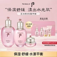 后Whoo水妍水乳霜护肤品7件套盒套装礼盒363ml