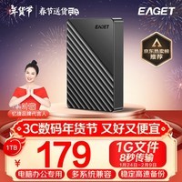 忆捷（EAGET）移动硬盘 1TB 双盘备份 USB3.0 G28PRO 2.5英寸 外接外置存储数据照片视频 高速传输防震 黑色