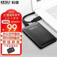 ˶ KESU ƶӲ̼ 500G+Ӳ̰ USB3.0 K1 2.5ӢʱкӴ洢ļƬ