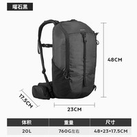 迪卡侬双肩背包MH100书包登山徒步旅行运动通勤大容量背负系统轻户外 曜石黑-20L 新老款随机发