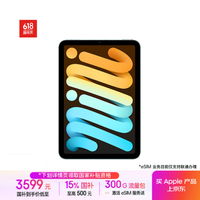 Apple/苹果 iPad mini (A17 Pro) 8.3英寸 平板电脑(256G eSIM版/mini7/MXQ53CH/A)蓝色