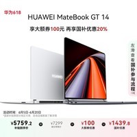 华为MateBook GT 14 酷睿Ultra 笔记本电脑 国家补贴20% 2.8K OLED悬浮屏Ultra 5 16G 1T深空灰