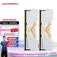 玖合(JUHOR) 32GB(16Gx2)套装 DDR4 3600 台式机内存条 忆界系列白甲