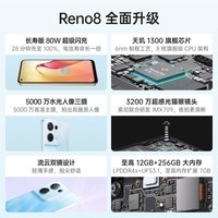 OPPO Reno8 8GB+256GB 夜游黑 80W超级闪充  5000万水光人像三摄 3200万前置索尼镜头 轻薄机身 5G手机