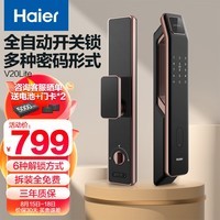 海尔(Haier)智能门锁指纹锁防盗门锁智能锁指纹密码锁电子锁HFA-20V-U1（Lite）