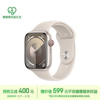 Apple/苹果 Watch Series 9 智能手表GPS+蜂窝款45毫米星光色铝金属表壳星光色运动型表带S/M MRP13CH/A